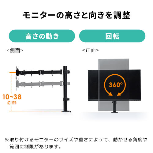 モニターアーム（机・クランプ・縦・高さ調整・前後・左右・上下・回転・シングル・1画面）