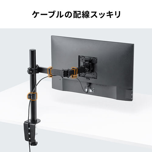 モニターアーム（机・クランプ・縦・高さ調整・前後・左右・上下・回転・シングル・1画面）
