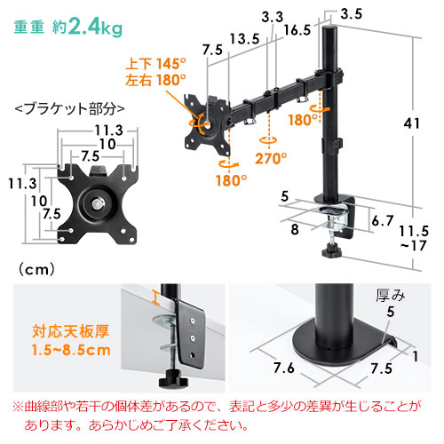 モニターアーム（机・クランプ・縦・高さ調整・前後・左右・上下・回転・シングル・1画面）