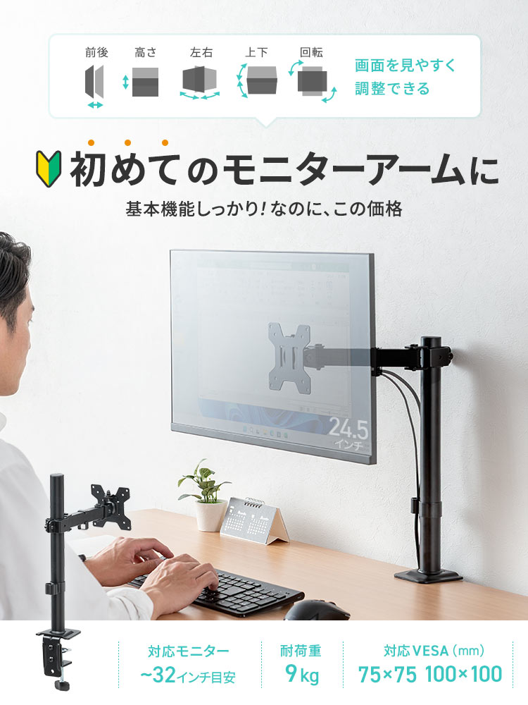 狭いデスクでも快適!おすすめの壁ぎりぎりまで寄せられる32インチ対応モニターアーム