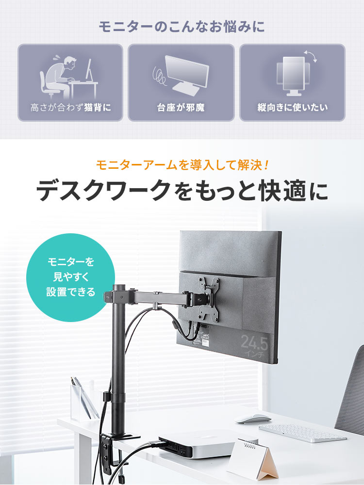 狭いデスクでも快適!おすすめの壁ぎりぎりまで寄せられる32インチ対応モニターアーム