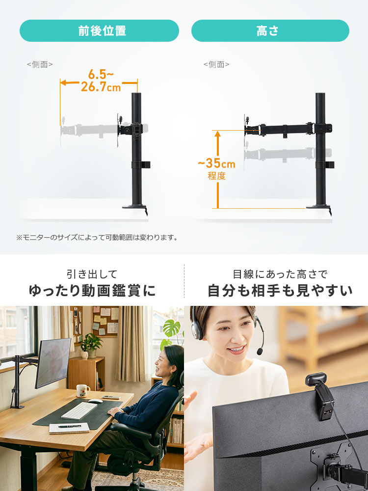 狭いデスクでも快適!おすすめの壁ぎりぎりまで寄せられる32インチ対応モニターアーム