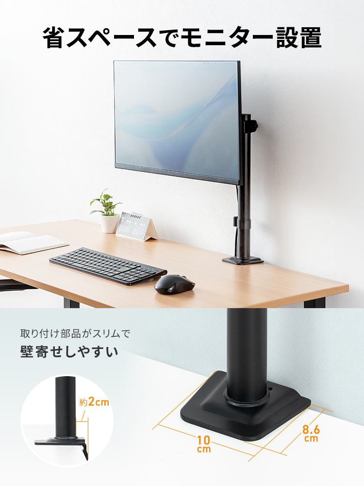 狭いデスクでも快適!おすすめの壁ぎりぎりまで寄せられる32インチ対応モニターアーム