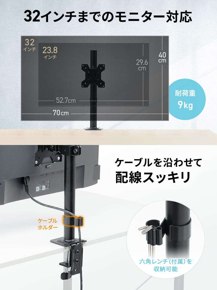 狭い机を広く使う秘訣:32インチまで対応の高コスパモニターアーム