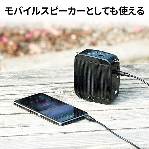拡声器（ハンズフリー・ポータブル・スピーカー・小型・コンパクト