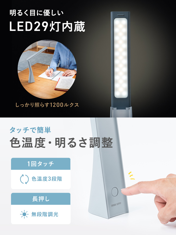 おしゃれでコンパクト！持ち運び可能なコードレスLEDデスクライト