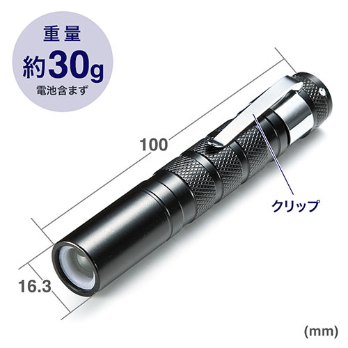 【在庫処分SALE】LEDペンライト（スポット・単4電池・アルミ・コンパクト・70ルーメン）