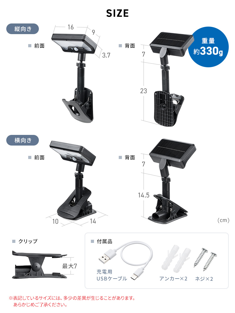クリップで挟んで使えるソーラー充電式LEDライト | 自立スタンドにもなる2WAY仕様・屋外防水・人感センサー対応