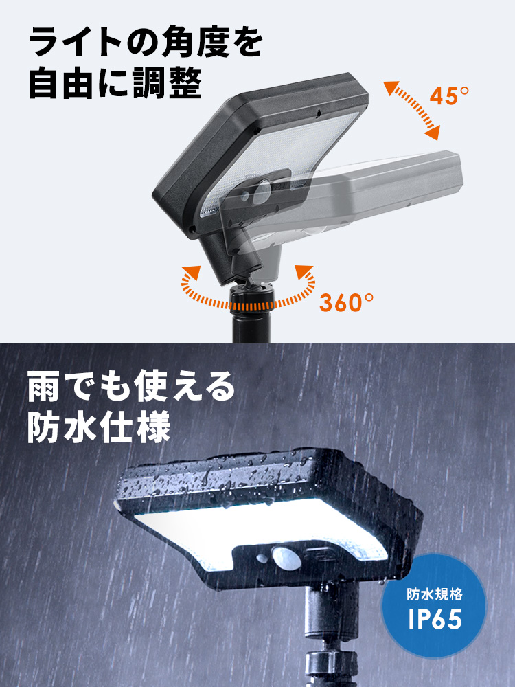 クリップで挟んで使えるソーラー充電式LEDライト | 自立スタンドにもなる2WAY仕様・屋外防水・人感センサー対応