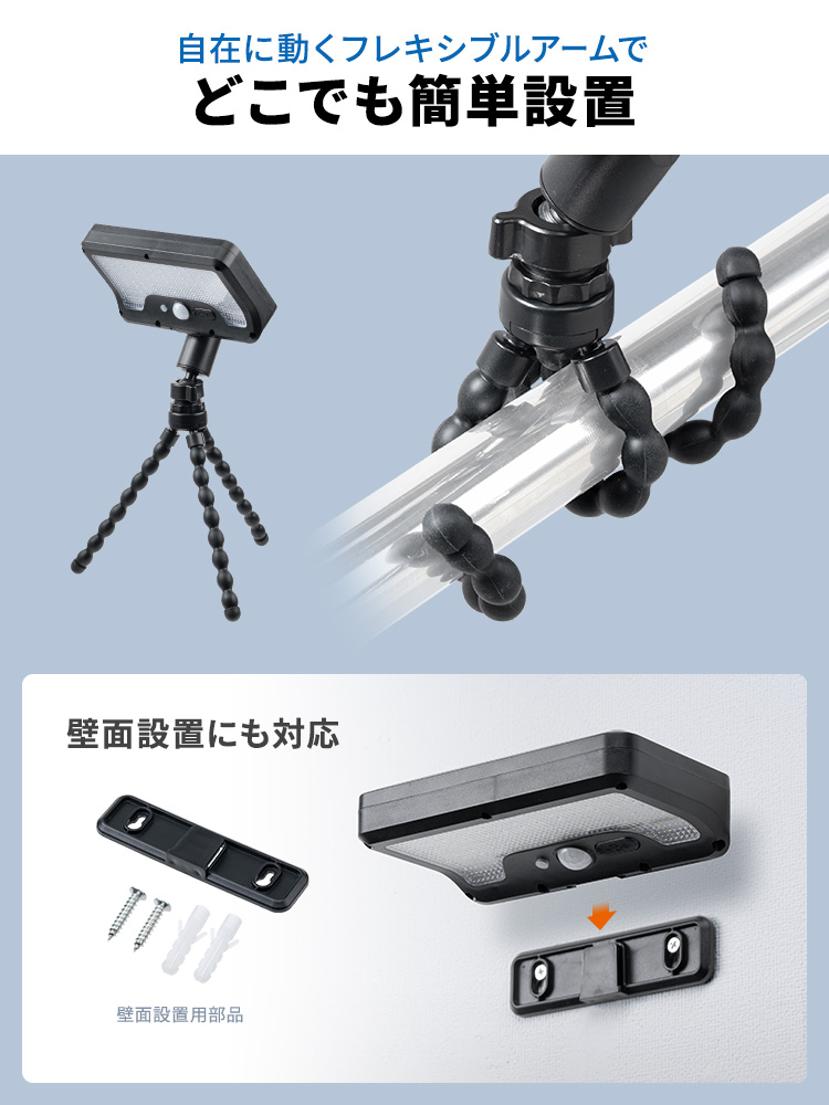 フレキシブルアームでメッシュフェンスや枝に巻けるLEDソーラーライト | 防水・人感センサー搭載で屋外・車庫・キャンプ照明に最適