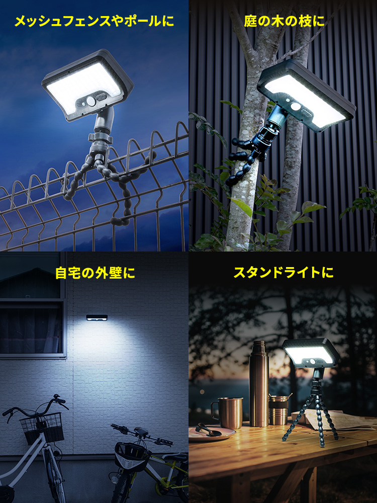 フレキシブルアームでメッシュフェンスや枝に巻けるLEDソーラーライト | 防水・人感センサー搭載で屋外・車庫・キャンプ照明に最適
