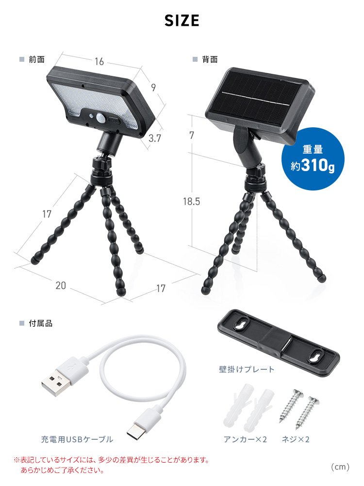 フレキシブルアームでメッシュフェンスや枝に巻けるLEDソーラーライト | 防水・人感センサー搭載で屋外・車庫・キャンプ照明に最適
