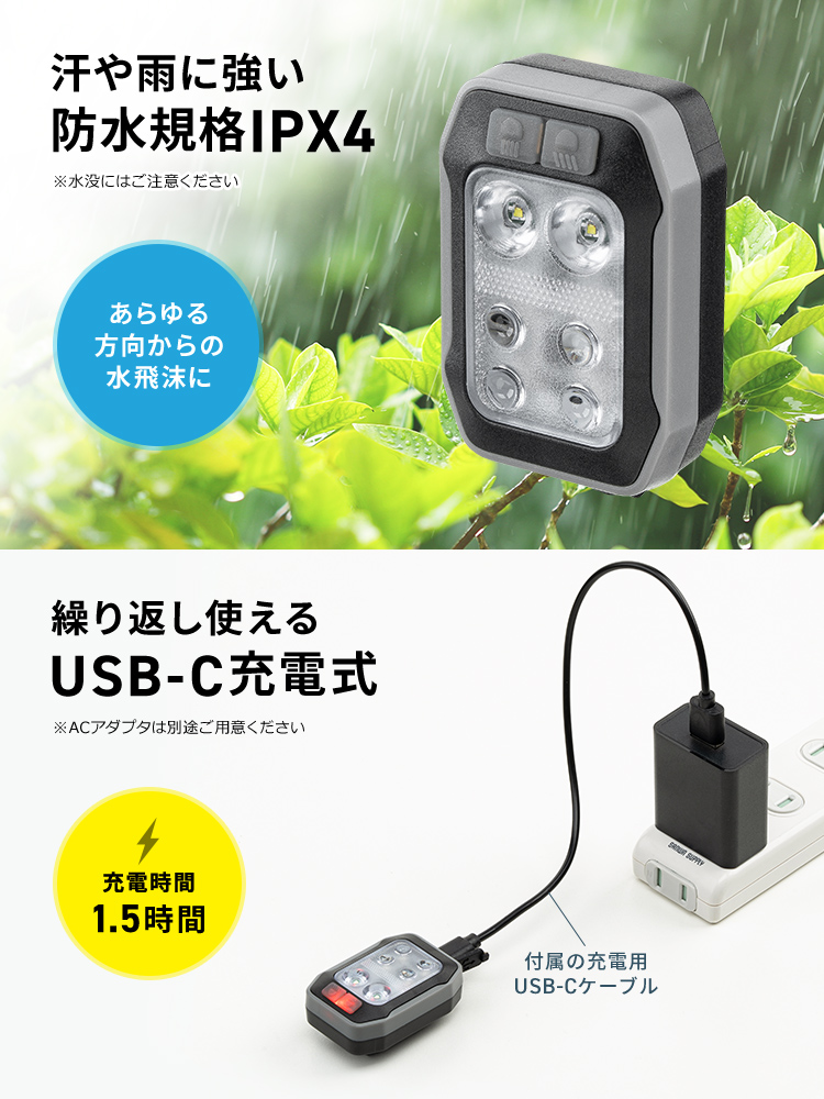 充電式LEDライト／点灯・点滅モード／夜間ウォーキングや作業用