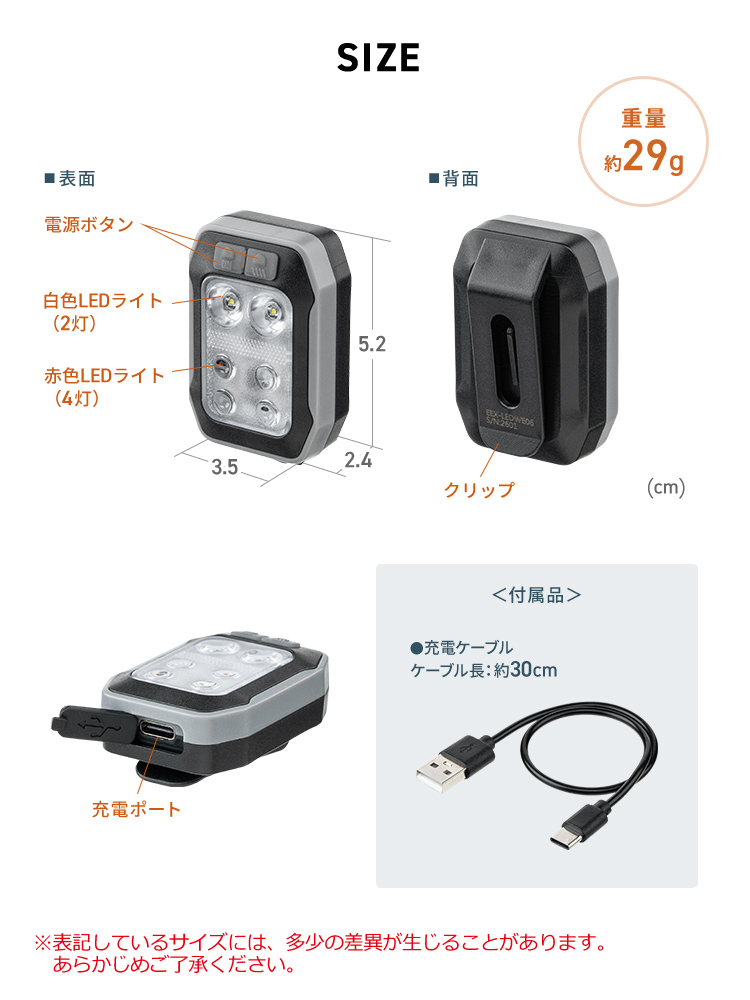 充電式LEDライト／点灯・点滅モード／夜間ウォーキングや作業用