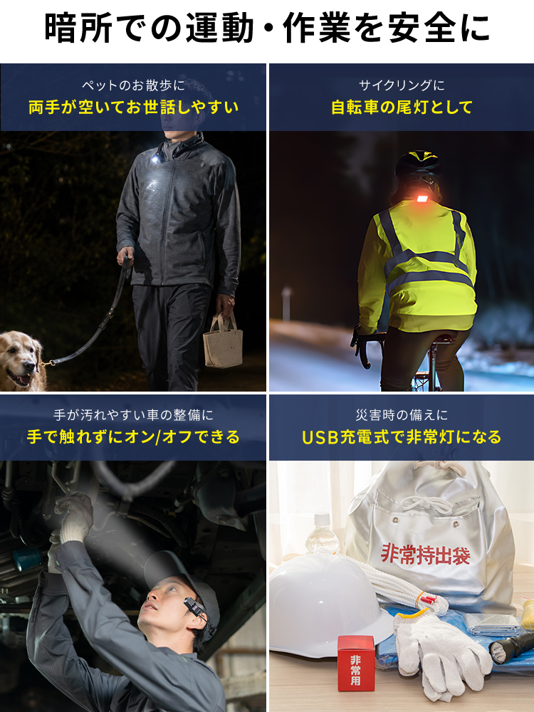 【便利】手かざしで簡単操作!耳・首掛け対応の充電式LEDヘッドライト