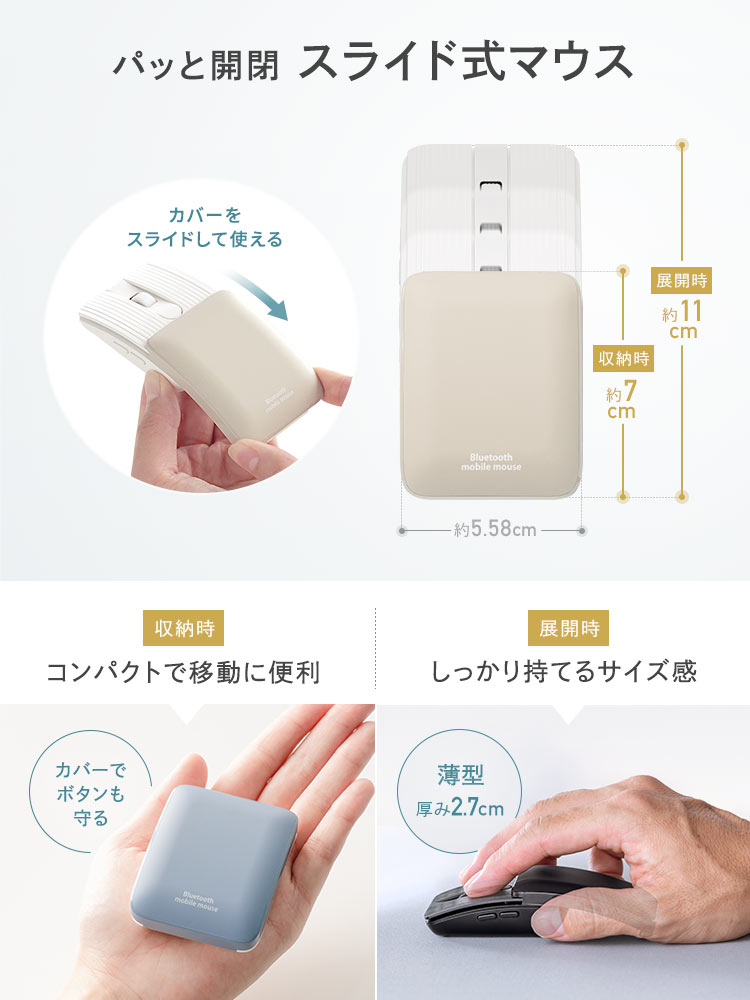 【Bluetoothマウス】充電式小型スマホ対応 静音 ベージュ