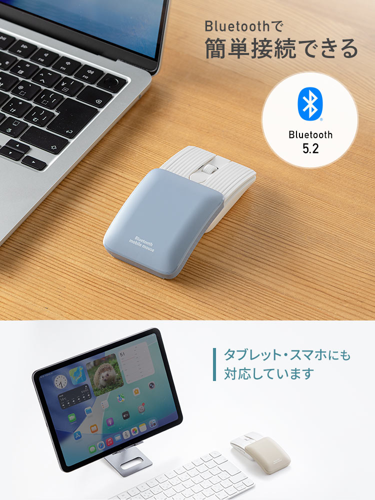 【Bluetoothマウス】充電式小型スマホ対応 静音 ベージュ