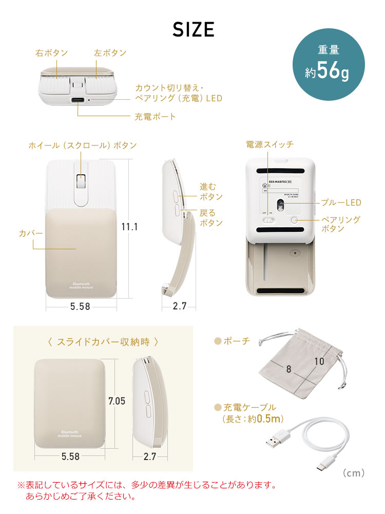 【Bluetoothマウス】充電式小型スマホ対応 静音 ベージュ