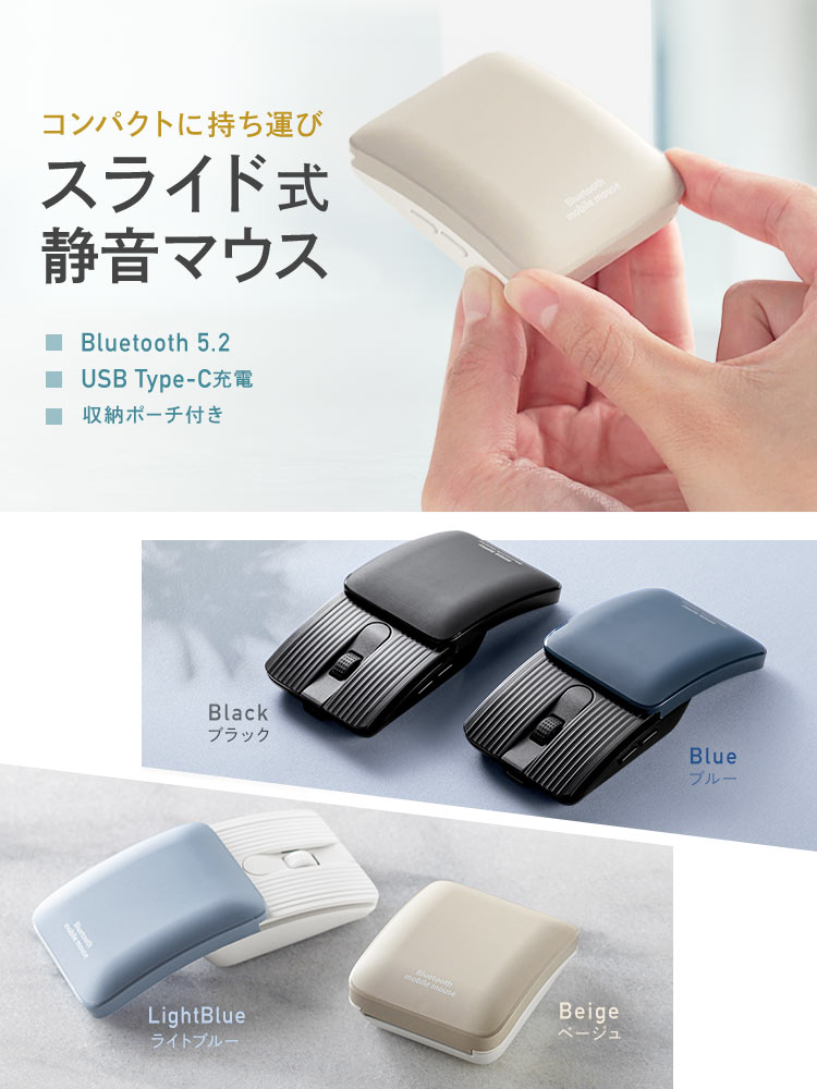 【Bluetoothマウス】充電式小型スマホ対応 静音 ブルー