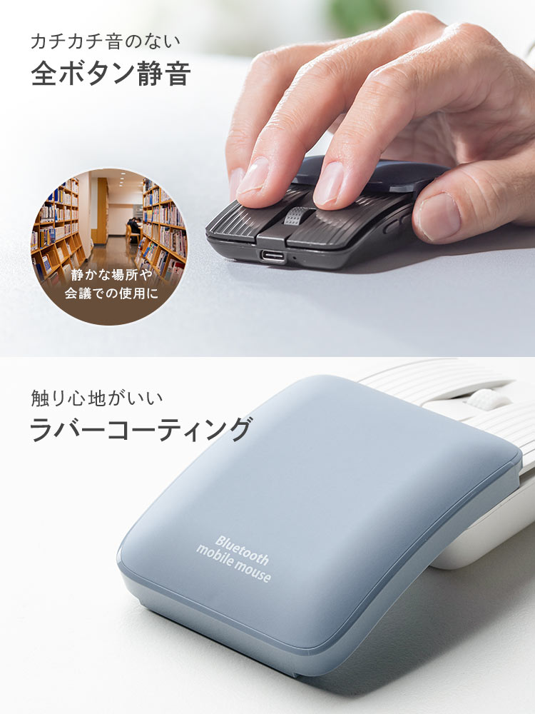 【Bluetoothマウス】充電式小型スマホ対応 静音 ブルー