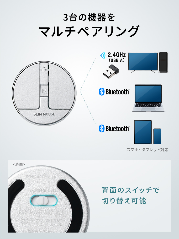 小型マウス Bluetooth ワイヤレス｜携帯に便利な超薄型 静音・充電式モバイルマウス