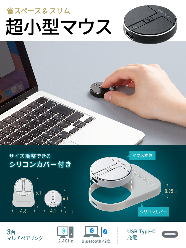 小型マウス Bluetooth ワイヤレス｜携帯に便利な超薄型 静音・充電式モバイルマウス