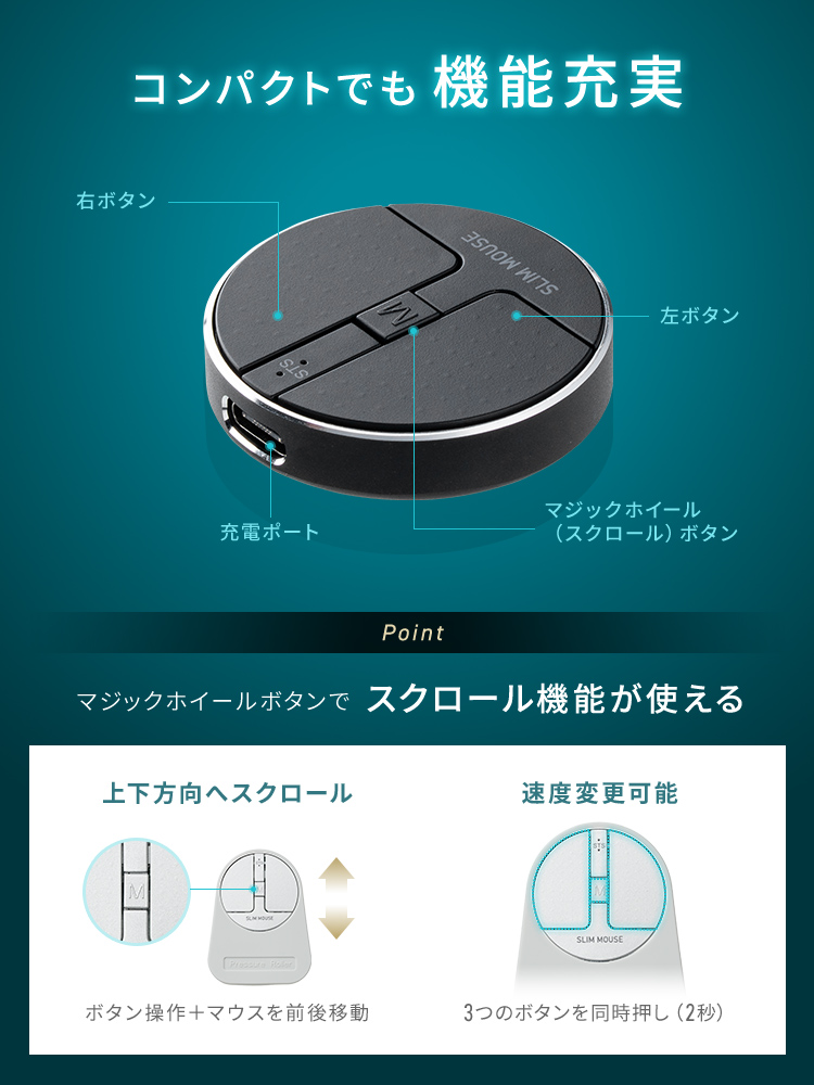小型マウス Bluetooth ワイヤレス｜携帯に便利な超薄型 静音・充電式モバイルマウス