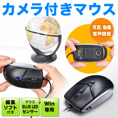 【在庫処分SALE】カメラ付きマウス