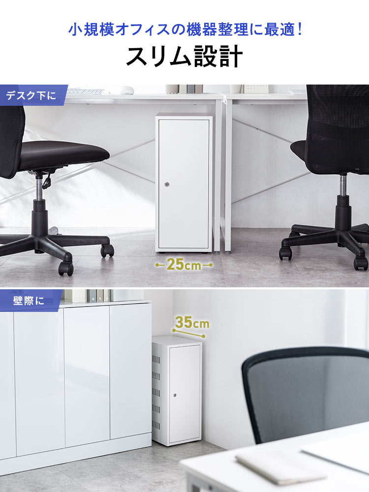 小型ネットワーク機器収納ボックス | 配線整理・放熱・鍵付きで盗難防止に最適