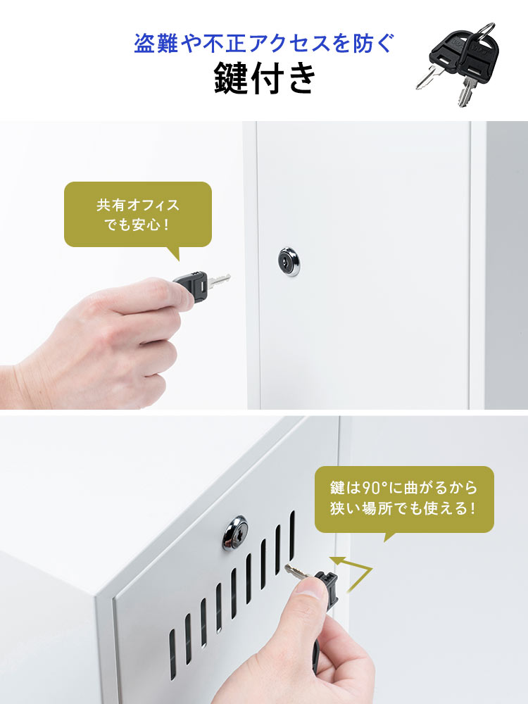 小型ネットワーク機器収納ボックス | 配線整理・放熱・鍵付きで盗難防止に最適