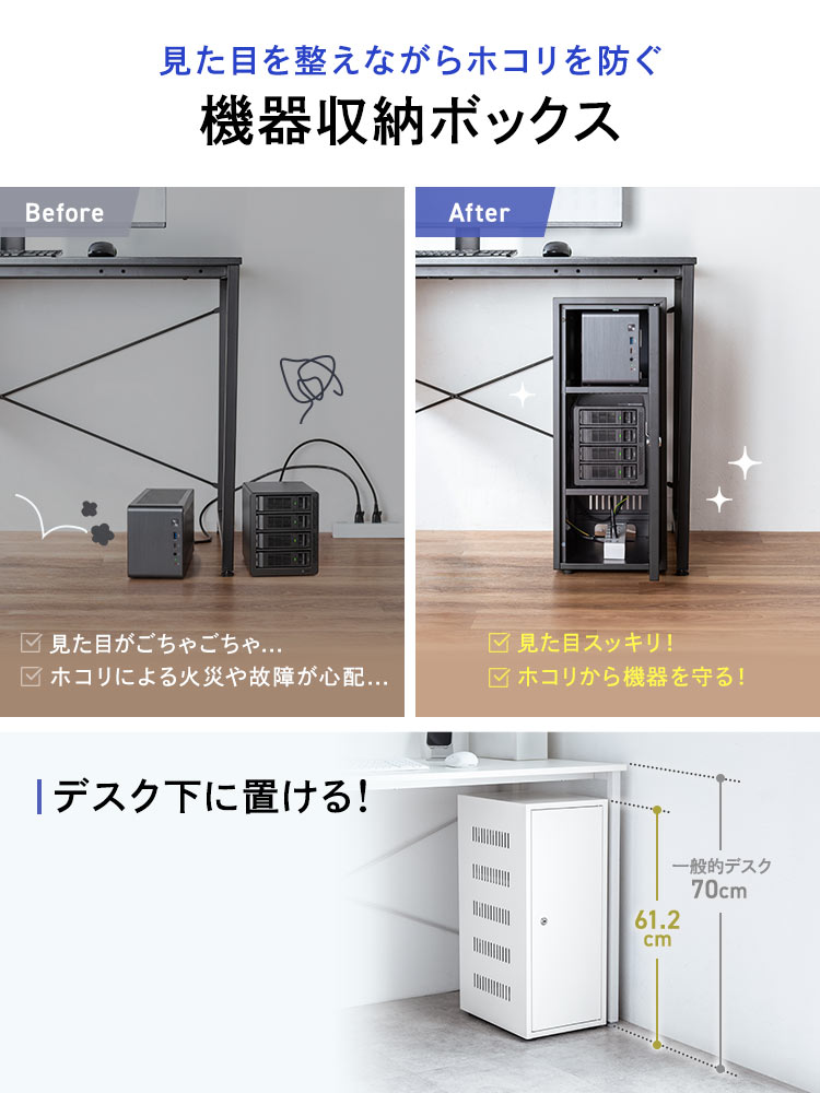 小型ネットワーク機器収納ボックス | 配線整理・放熱・鍵付きで盗難防止に最適