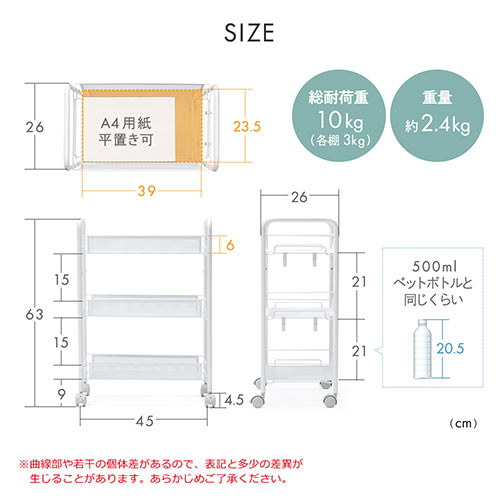 キッチンワゴン（3段・キャスター付き・移動式・組立簡単