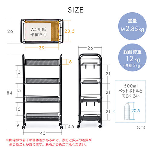 キッチンワゴン（4段・キャスター付き・移動式・組立簡単