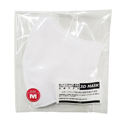 立体マスク（吸水速乾・丸ゴム・二重構造・日本製・Mサイズ）