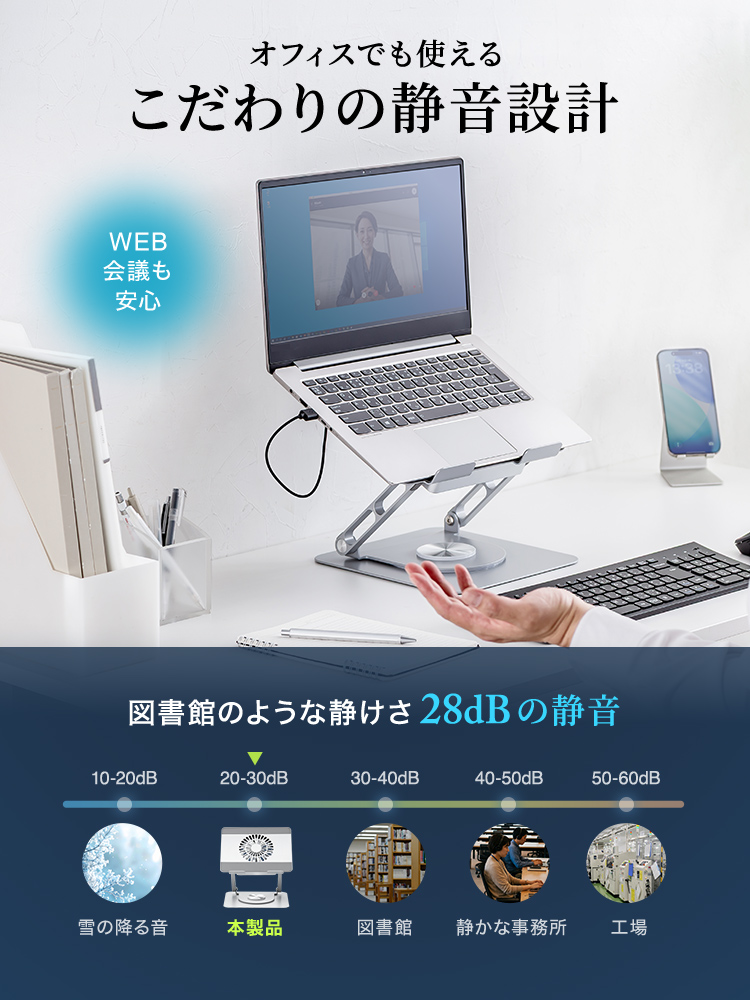 静音＆冷却！調節自在の折りたたみ対応ノートPCスタンド