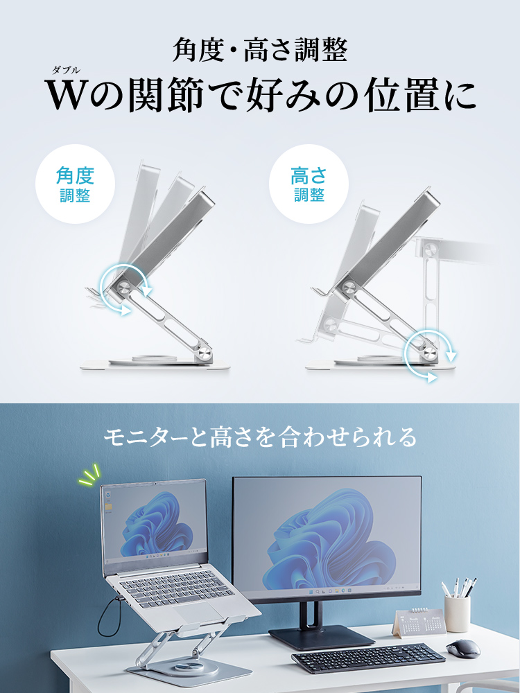 静音＆冷却！調節自在の折りたたみ対応ノートPCスタンド