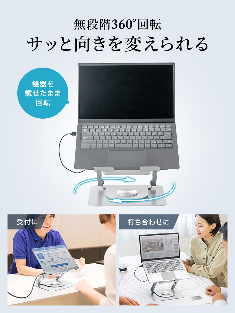 静音＆冷却！調節自在の折りたたみ対応ノートPCスタンド