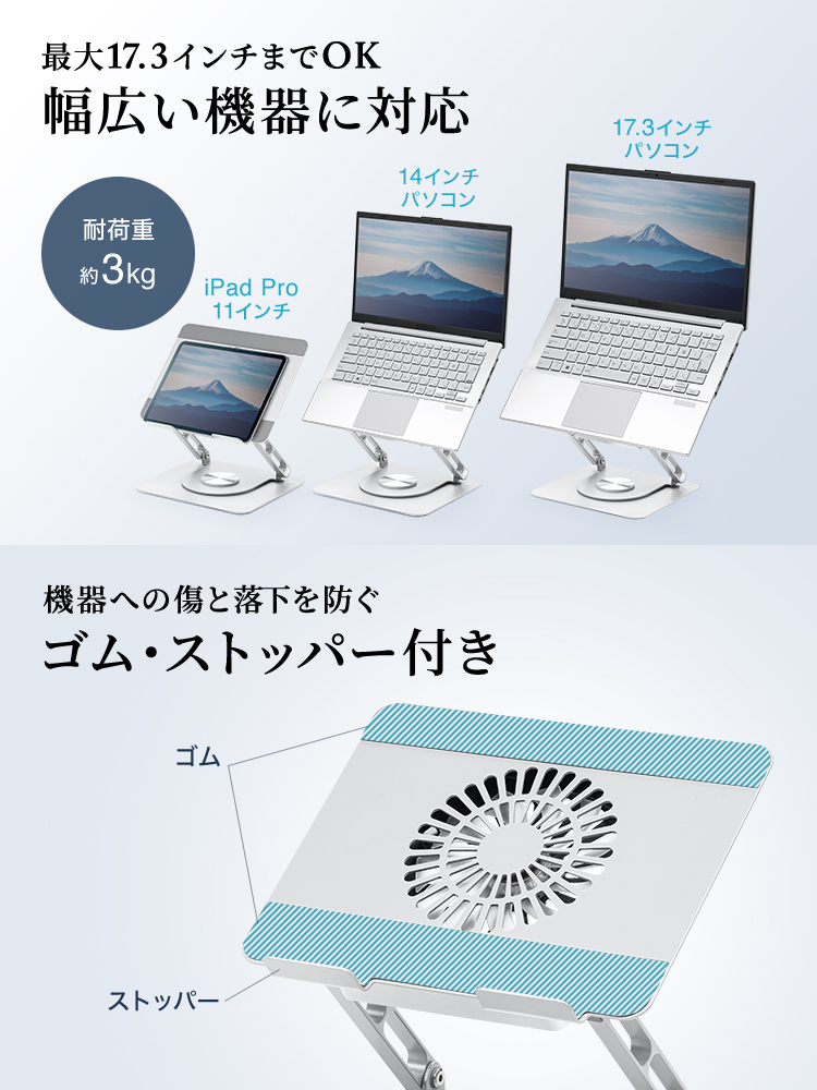 静音＆冷却！調節自在の折りたたみ対応ノートPCスタンド