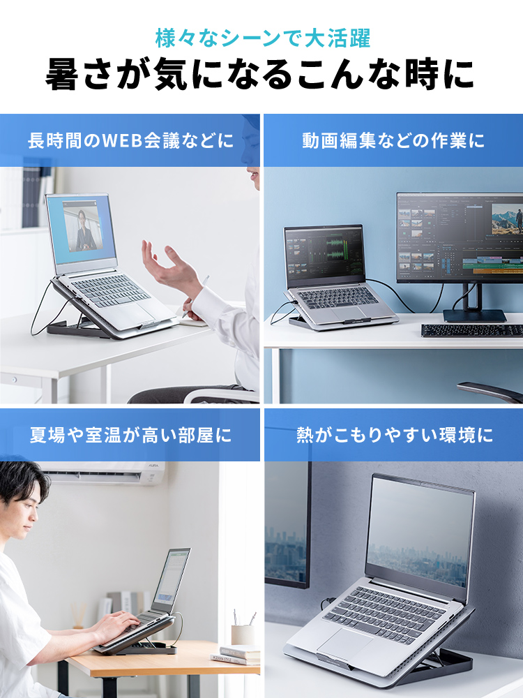 おすすめノートパソコンクーラー！6つのファンとアルミボディで冷却効果抜群のPCスタンド