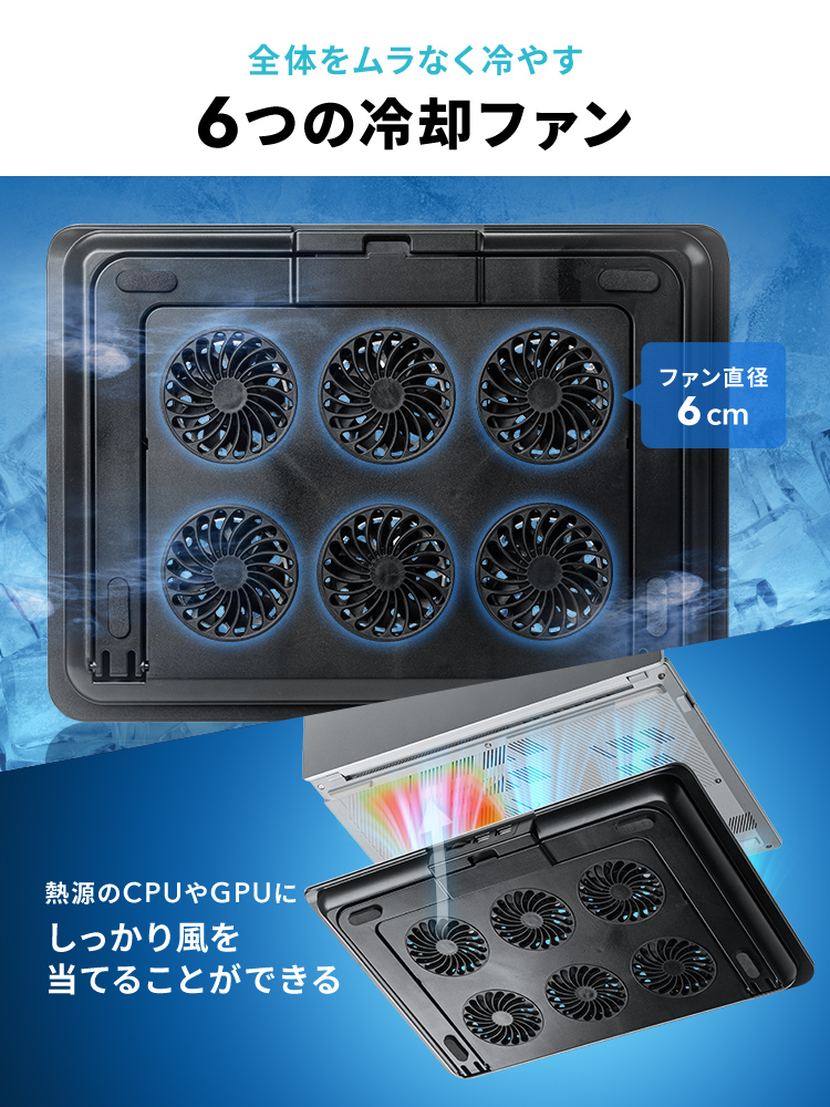 おすすめノートパソコンクーラー！6つのファンとアルミボディで冷却効果抜群のPCスタンド