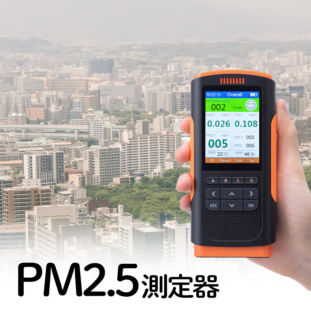 PM2.5測定器(バッテリー内蔵・花粉・黄砂・アレルギー・おすすめ)