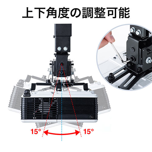 プロジェクター天吊り金具（壁・アーム・ラック・汎用・角度・伸縮・小型・ネジ付）