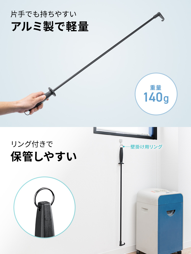 吊り下げ式スクリーンを引き下げやすくする軽量アルミ製フック棒、80cmでロールスクリーンにも使える