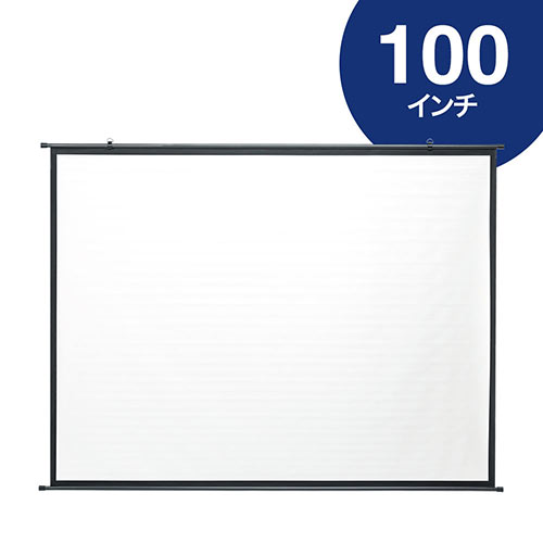 プロジェクター　スクリーン　タペストリー　100インチ プロジェクタースクリーン 100インチ（4：3・壁掛け・掛け軸