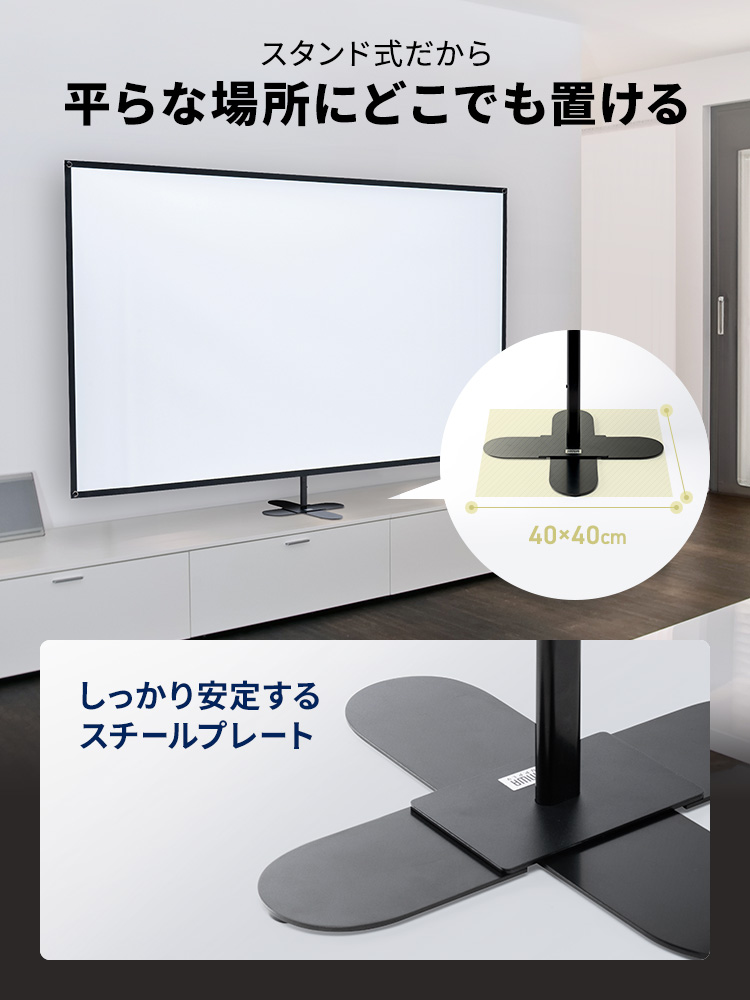 卓上90インチプロジェクタースクリーン | 持ち運び対応・16:9