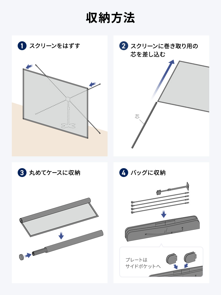 卓上90インチプロジェクタースクリーン | 持ち運び対応・16:9