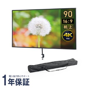 机固定クランプ式90インチプロジェクタースクリーン | 持ち運び