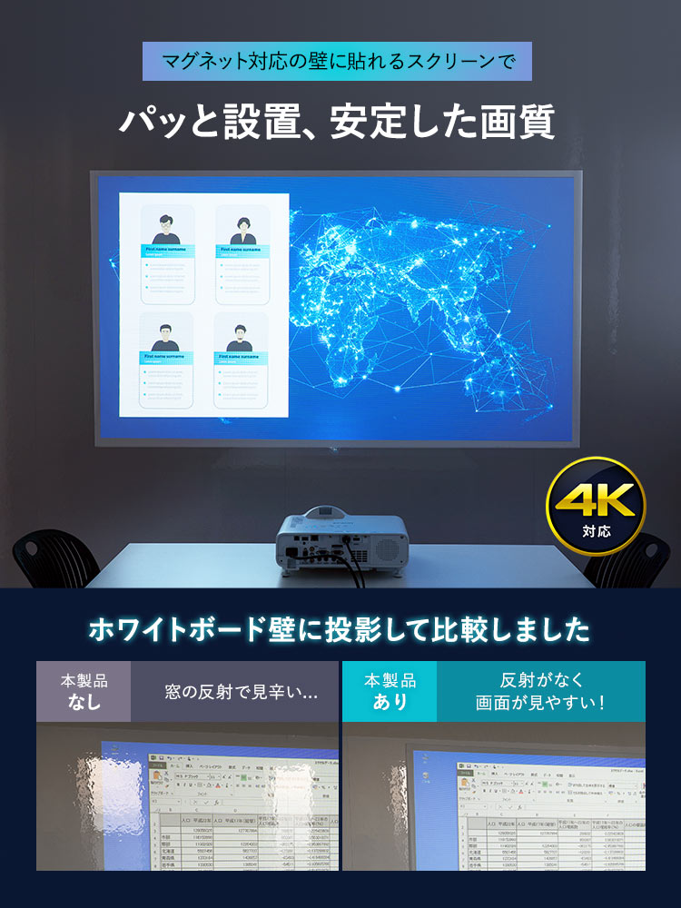 【プロジェクタースクリーン】超短焦点対応マグネット式 80インチ
