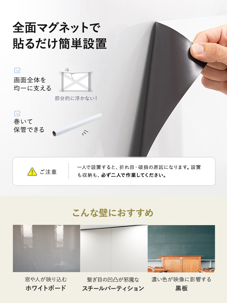 【プロジェクタースクリーン】超短焦点対応マグネット式 80インチ