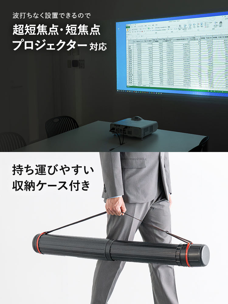 【プロジェクタースクリーン】超短焦点対応マグネット式 80インチ